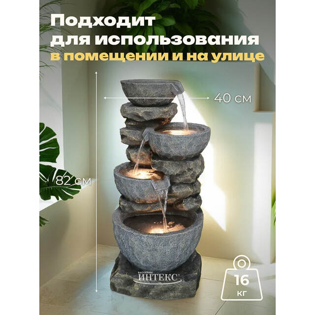 Садовый фонтан Марле-Руа 82 см с LED подсветкой Winter Deco