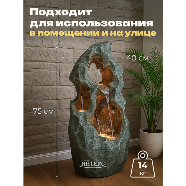 Садовый фонтан Версайллес 75 см с LED подсветкой Winter Deco