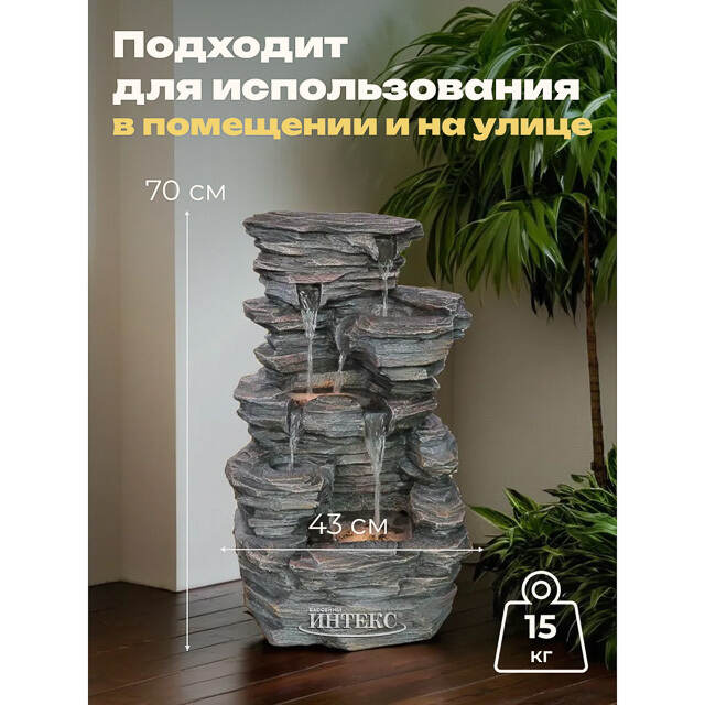 Садовый фонтан Монтесано 70 см с LED подсветкой Winter Deco