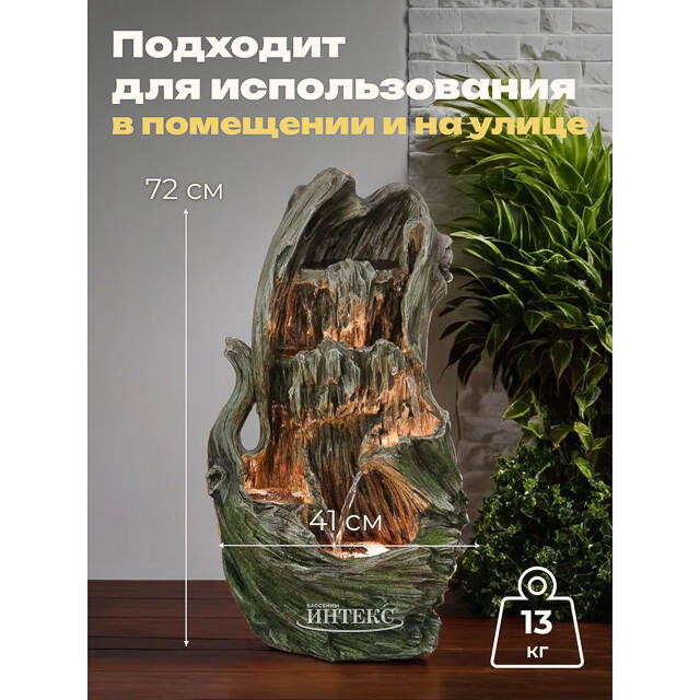 Садовый фонтан Уинслоу 72 см с LED подсветкой Winter Deco