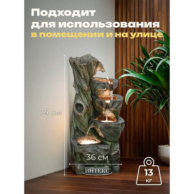 Садовый фонтан Сент-Вержен 74 см с LED подсветкой Winter Deco