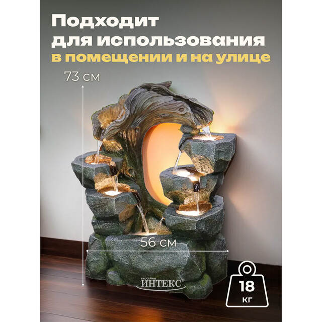Садовый фонтан Сен-Кале 73 см с LED подсветкой Winter Deco