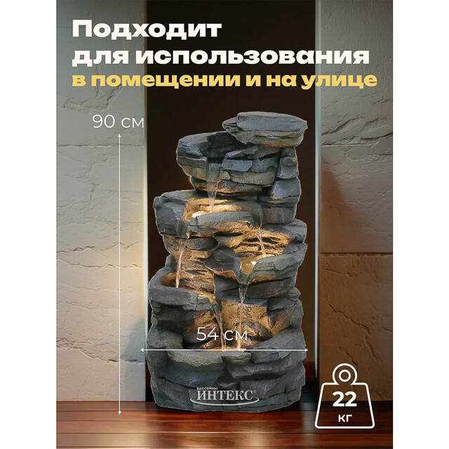 Декоративный фонтан Сент-Монтрон 90 см с LED подсветкой Winter Deco