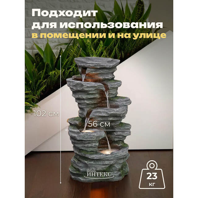 Садовый фонтан Гринстед 102 см с LED подсветкой Winter Deco