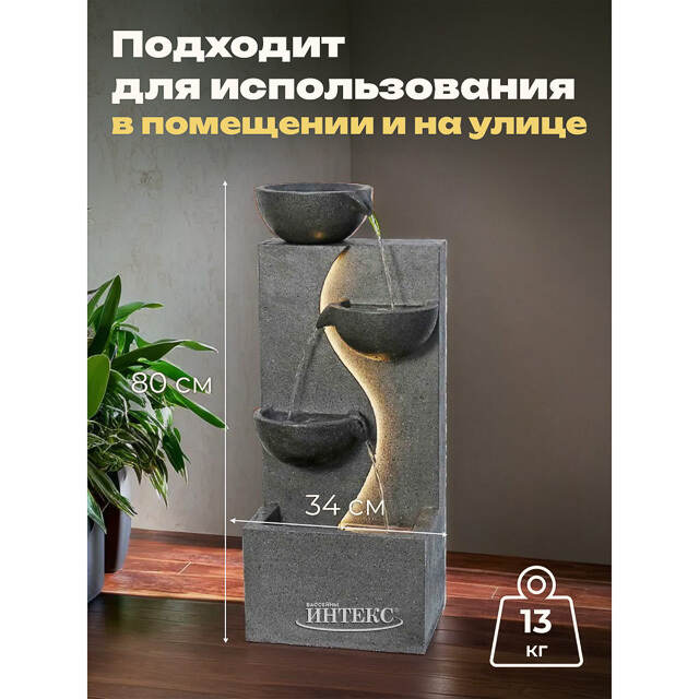 Садовый фонтан Уолтон-Мол 80 см с LED подсветкой Winter Deco