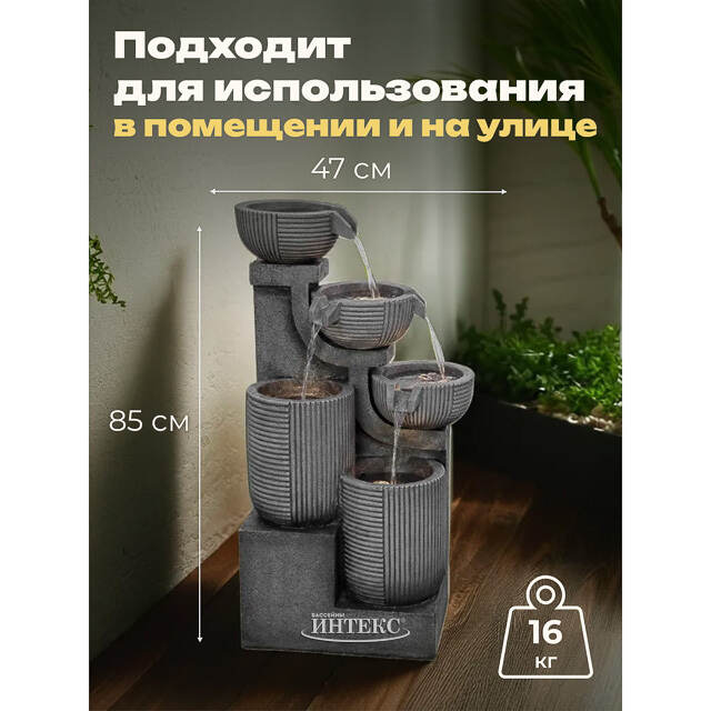 Садовый фонтан Лоуэр-Тью 85 см с LED подсветкой Winter Deco