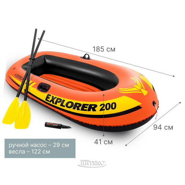 Надувная лодка Explorer-200-Set двухместная 185*94*41 см + насос и весла INTEX