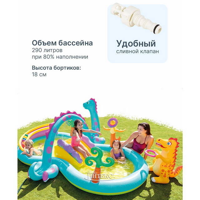 Игровой центр Динолэнд 57135 Intex 302*229*112 см с горкой и фонтаном, клапан INTEX