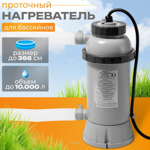Нагреватель для бассейна 28684 Intex (Интекс) INTEX (Интекс)
