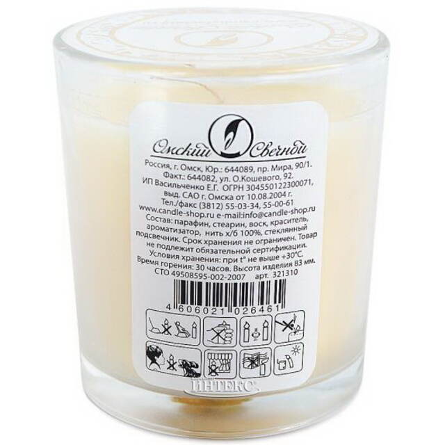 Ароматическая свеча в стакане Ваниль 8 см, 27 часов горения Омский Свечной