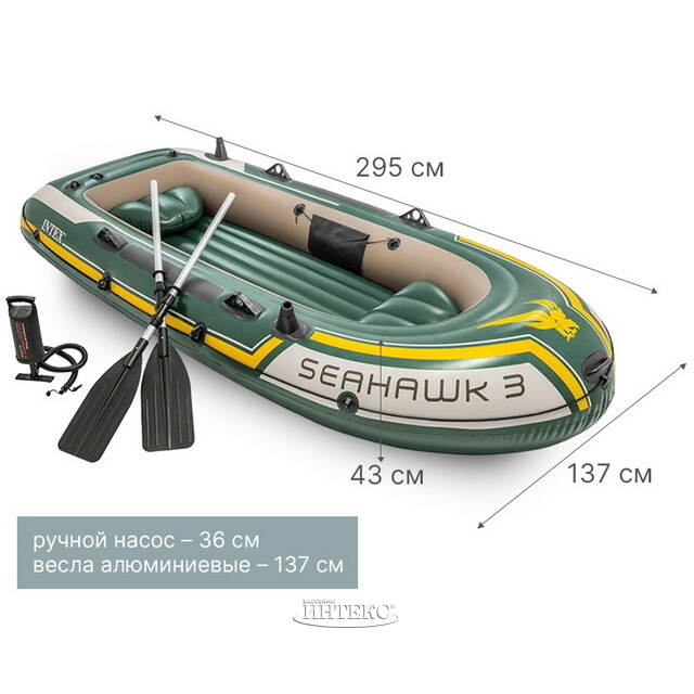 Надувная лодка SeaHawk 300-Set трехместная 295*137*43 см + насос и весла INTEX