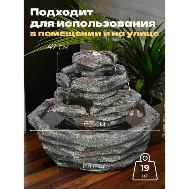 Декоративный фонтан Мон-де-Марманд 62*47 см с LED подсветкой Winter Deco