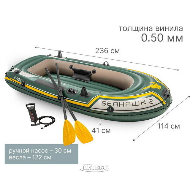 Надувная лодка SeaHawk 200-Set двухместная 236*114*41 см + насос и весла INTEX