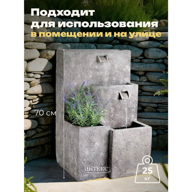 Садовый фонтан Виареджо 70 см с цветочным горшком Kaemingk (Кейминг)