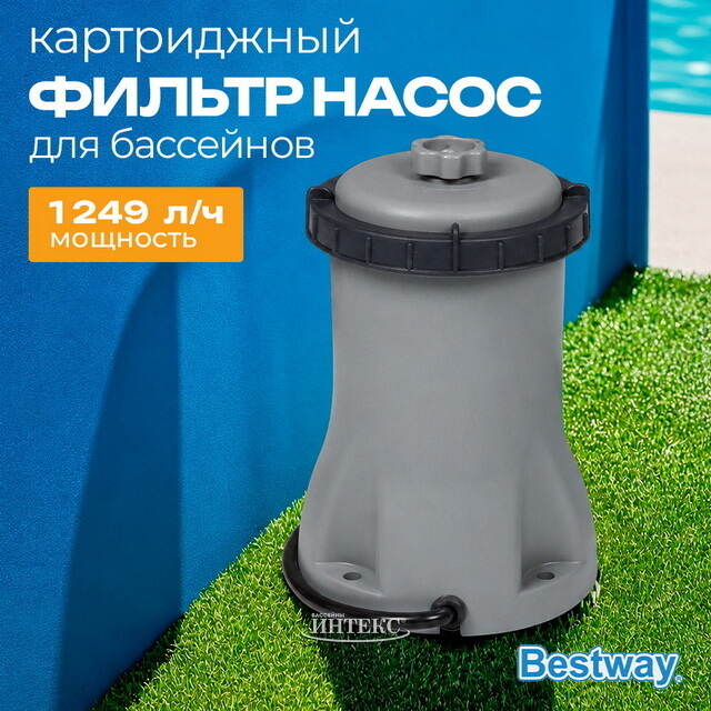 Фильтр насос 58381 Bestway (Бествей) (1249 л/ч) Bestway (Бествей)