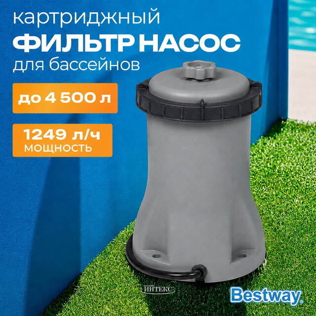 Фильтр насос 58381 Bestway (Бествей) (1249 л/ч) Bestway (Бествей)