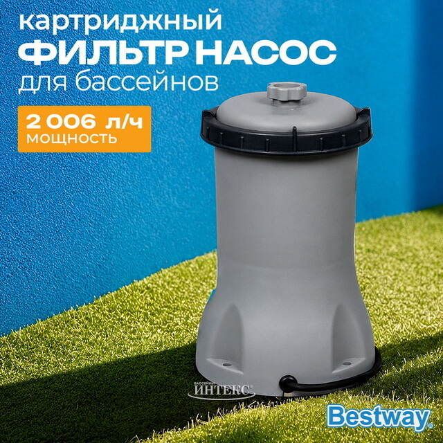 Фильтр насос 58383 Bestway (Бествей) (2006 л/ч) Bestway (Бествей)