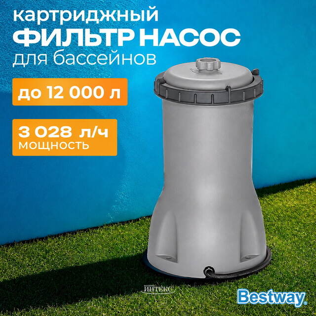 Фильтр насос 58386 Bestway (Бествей) (3028 л/ч) Bestway (Бествей)