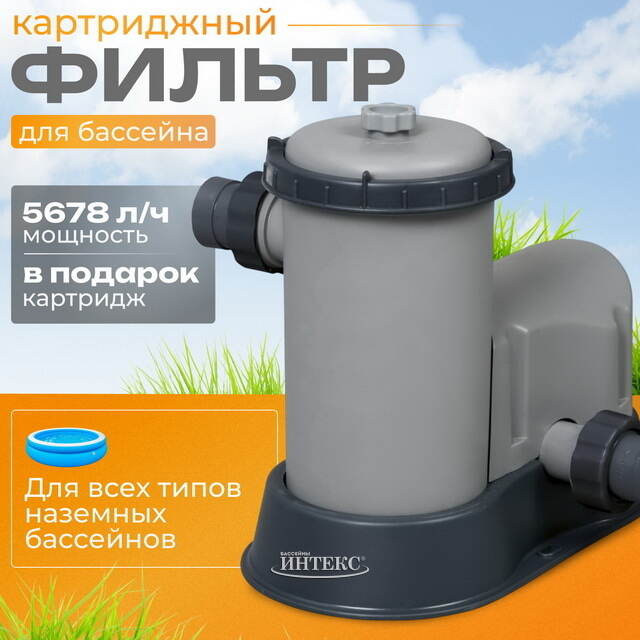 Фильтр насос 58389 Bestway (5678 л/ч) Bestway
