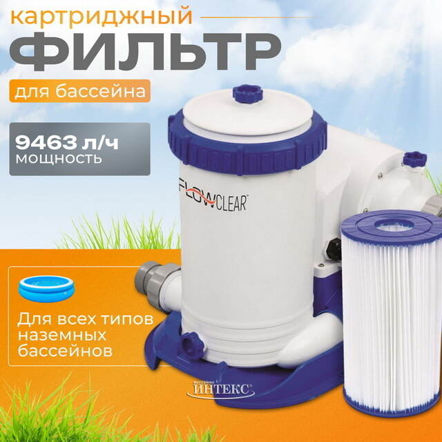 Фильтр насос 58391 Bestway (9463 л/ч) Bestway (Бествей)