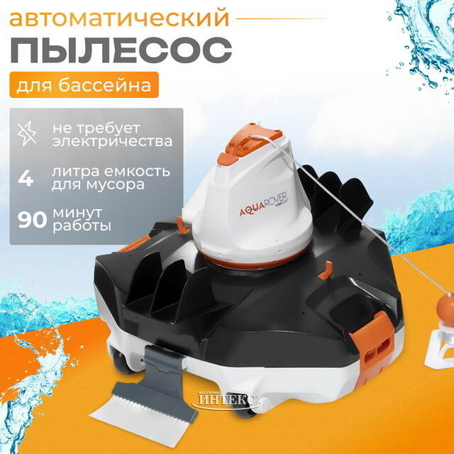 Автоматический пылесос для бассейна Bestway AquaRover (Бествей АкваРовер) Bestway (Бествей)