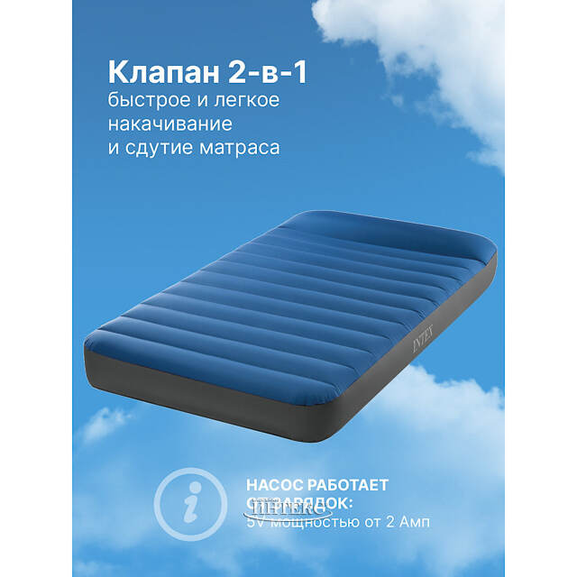 Надувной туристический матрас для кемпинга 99*191*22 см, с USB-насосом INTEX (Интекс)
