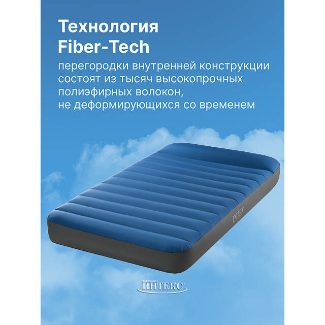 Надувной туристический матрас для кемпинга 99*191*22 см, с USB-насосом INTEX (Интекс)