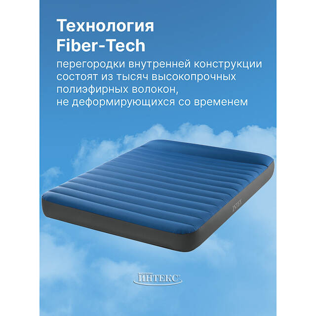 Надувной туристический матрас для кемпинга 152*203*22 см, с USB-насосом INTEX (Интекс)