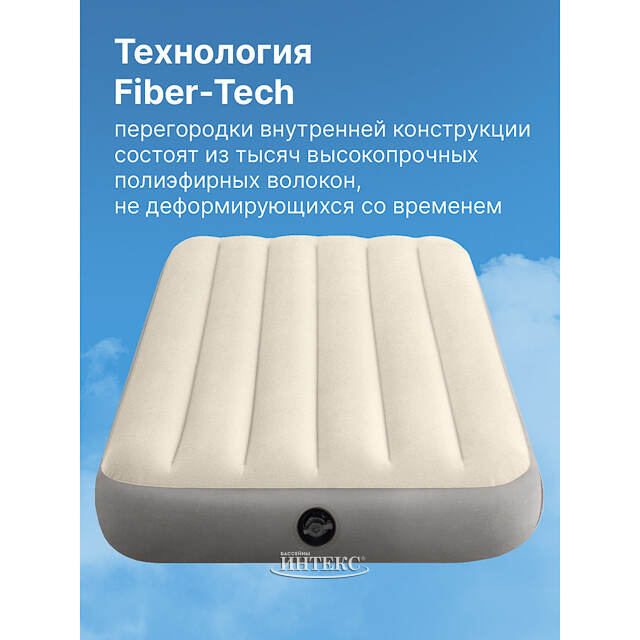 Надувной матрас Single-High Twin, 99*191*25 см INTEX