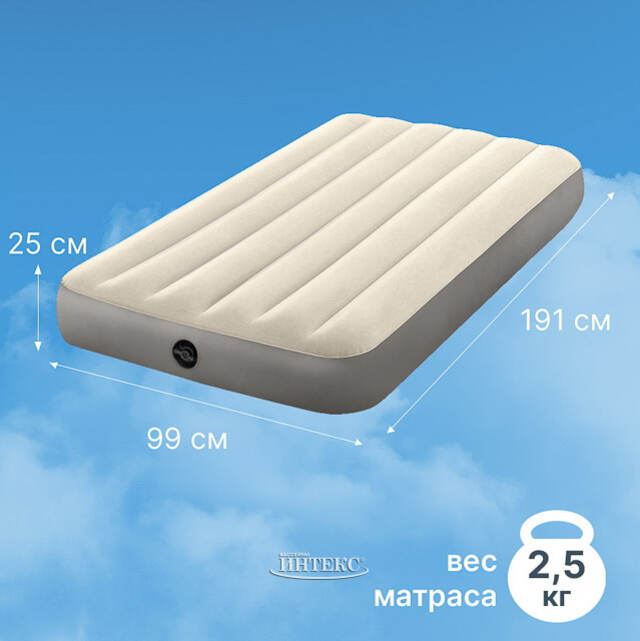 Надувной матрас Single-High Twin, 99*191*25 см INTEX