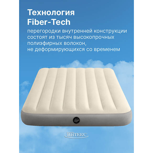 Надувной матрас Single-High Full, 137*191*25 см INTEX