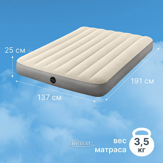 Надувной матрас Single-High Full, 137*191*25 см INTEX