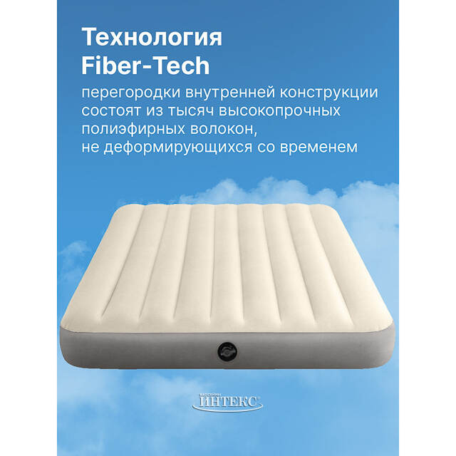 Надувной матрас Single-High Queen, 152*203*25 см INTEX
