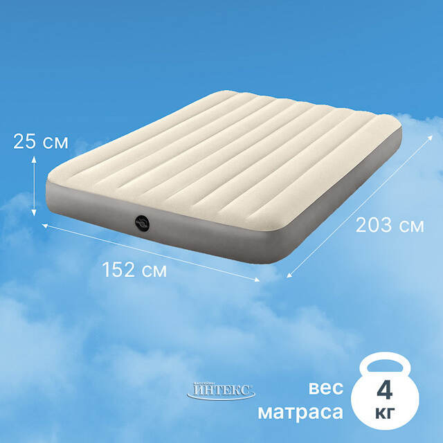 Надувной матрас Single-High Queen, 152*203*25 см INTEX