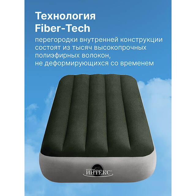 Надувной матрас Prestige Downy Cot, 76*191*25 см INTEX