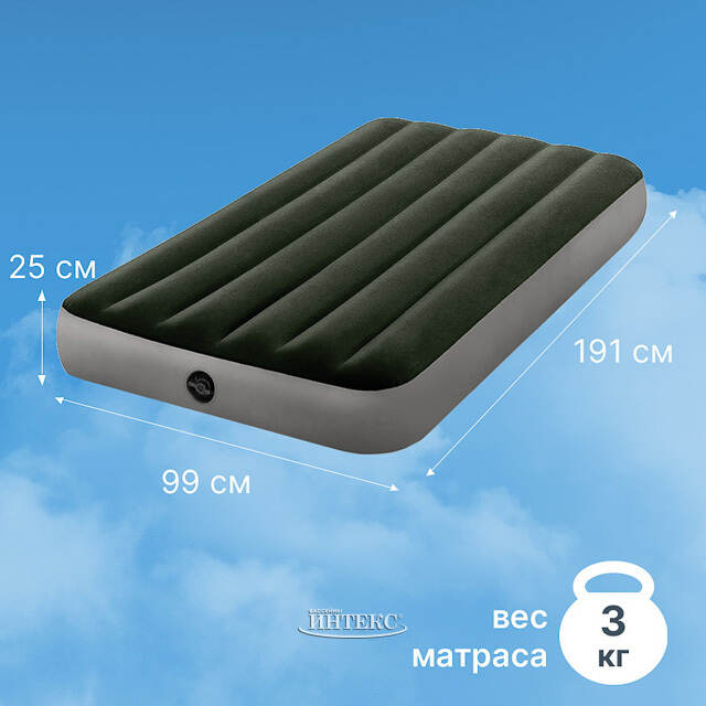 Надувной матрас Prestige Downy Twin, 99*191*25 см INTEX