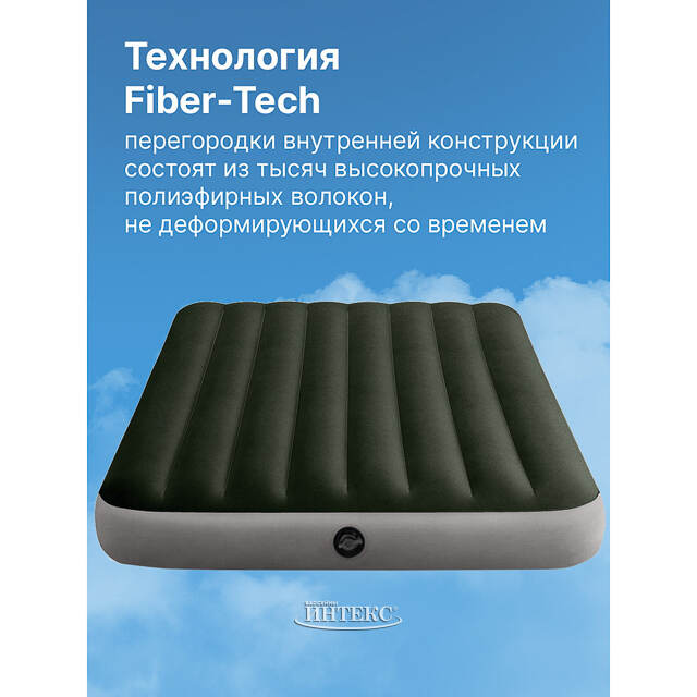 Надувной матрас Prestige Downy Full, 137*191*25 см INTEX