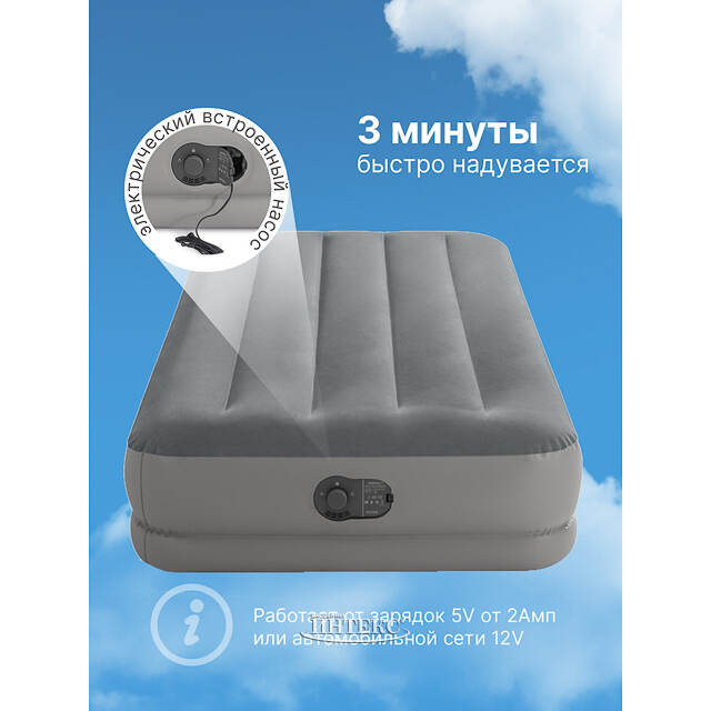 Надувной матрас Prestige Twin со встроенным USB-насосом, 99*191*30 см INTEX