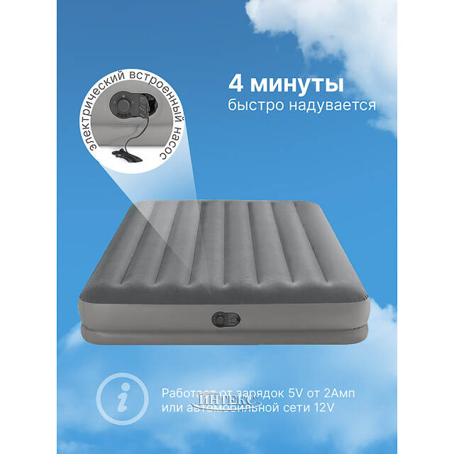 Надувной матрас Prestige Queen (Престиж Квин) со встроенным USB-насосом, 152*203*30 см INTEX (Интекс)