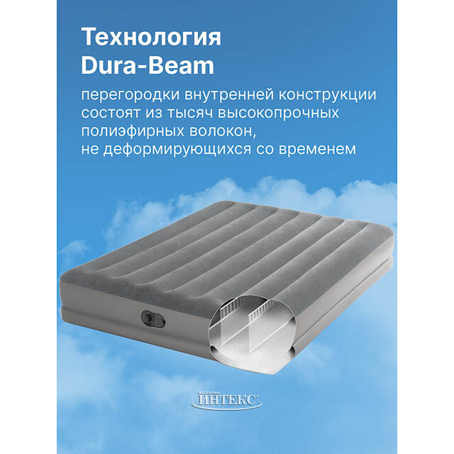 Надувной матрас Prestige Queen (Престиж Квин) со встроенным USB-насосом, 152*203*30 см INTEX (Интекс)