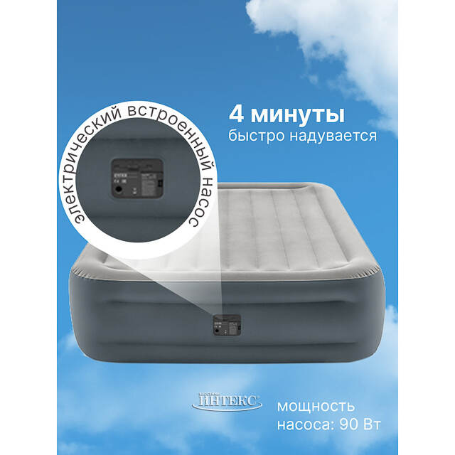 Надувная кровать с насосом Essential Rest Queen, 152*203*46 см INTEX (Интекс)