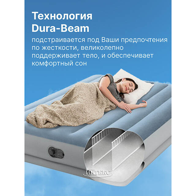 Надувная кровать с насосом Mid-Rise Comfort со встроенным USB-насосом, 152*203*36 см INTEX