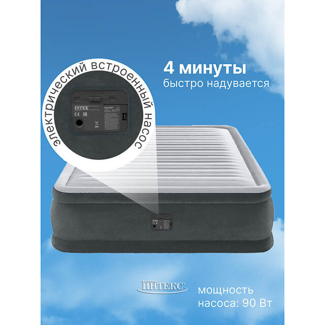 Надувная кровать с насосом Comfort-Plush 152*203*46 см INTEX (Интекс)