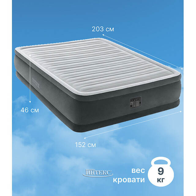 Надувная кровать с насосом Comfort-Plush 152*203*46 см INTEX (Интекс)