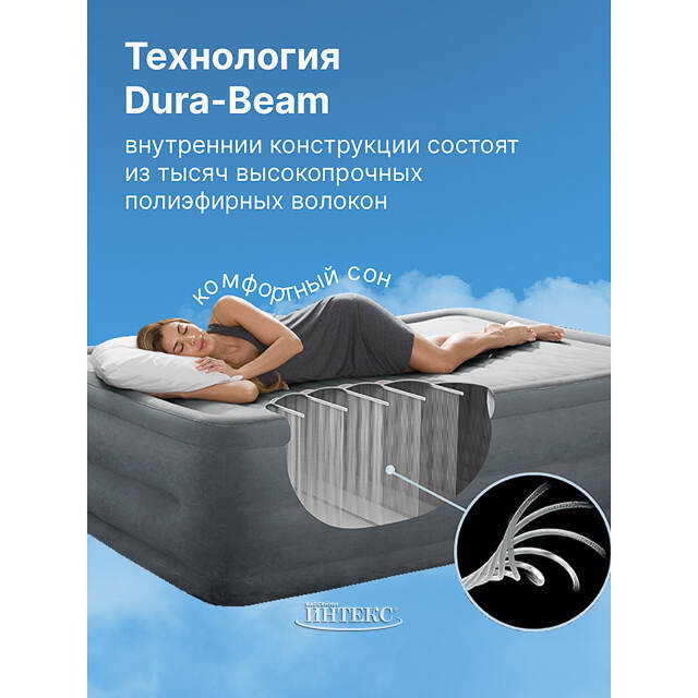 Надувная кровать с насосом Comfort-Plush 152*203*56 см INTEX (Интекс)