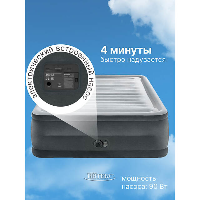 Надувная кровать с насосом Comfort-Plush 152*203*56 см INTEX (Интекс)