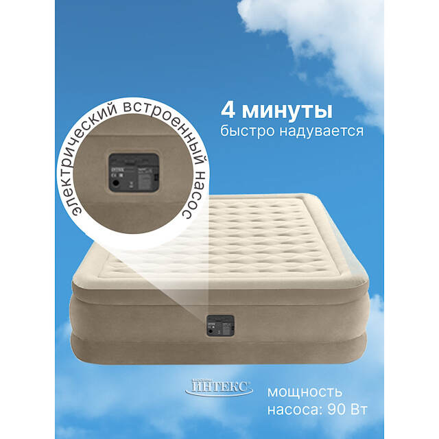 Надувная кровать с насосом Ultra Plush Queen, 152*203*46 см INTEX (Интекс)