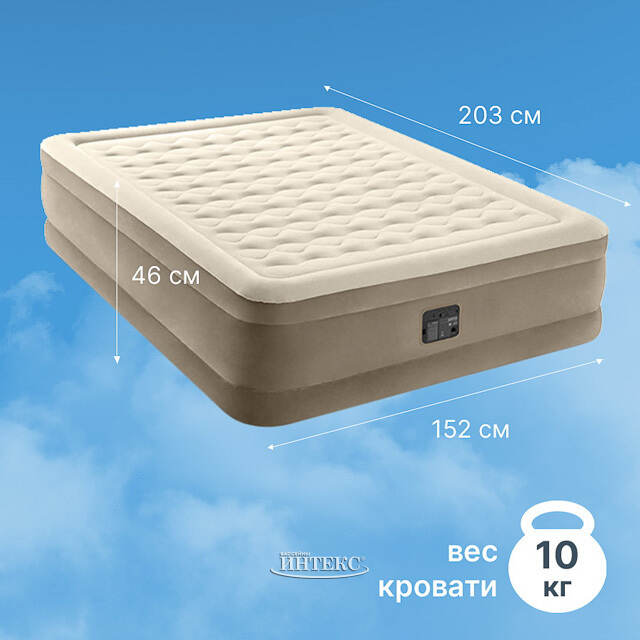 Надувная кровать с насосом Ultra Plush Queen, 152*203*46 см INTEX (Интекс)
