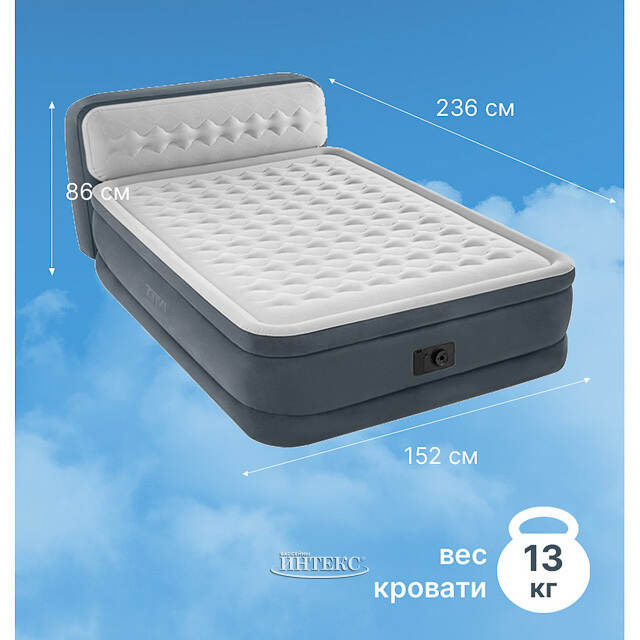 Надувная кровать с насосом Ultra Plush Heardboard 152*236*86 см INTEX
