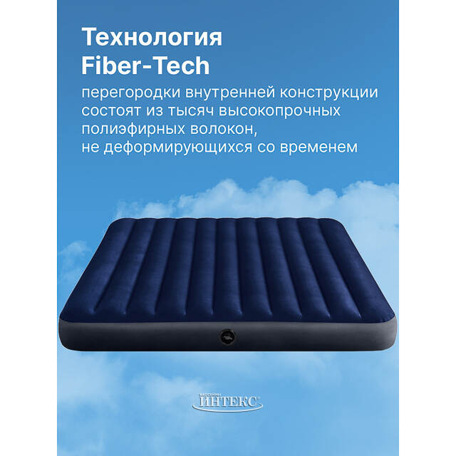 Надувной матрас Classic Downy (Классик Дауни) 183*203*25 см INTEX (Интекс)